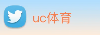 uc体育 Logo